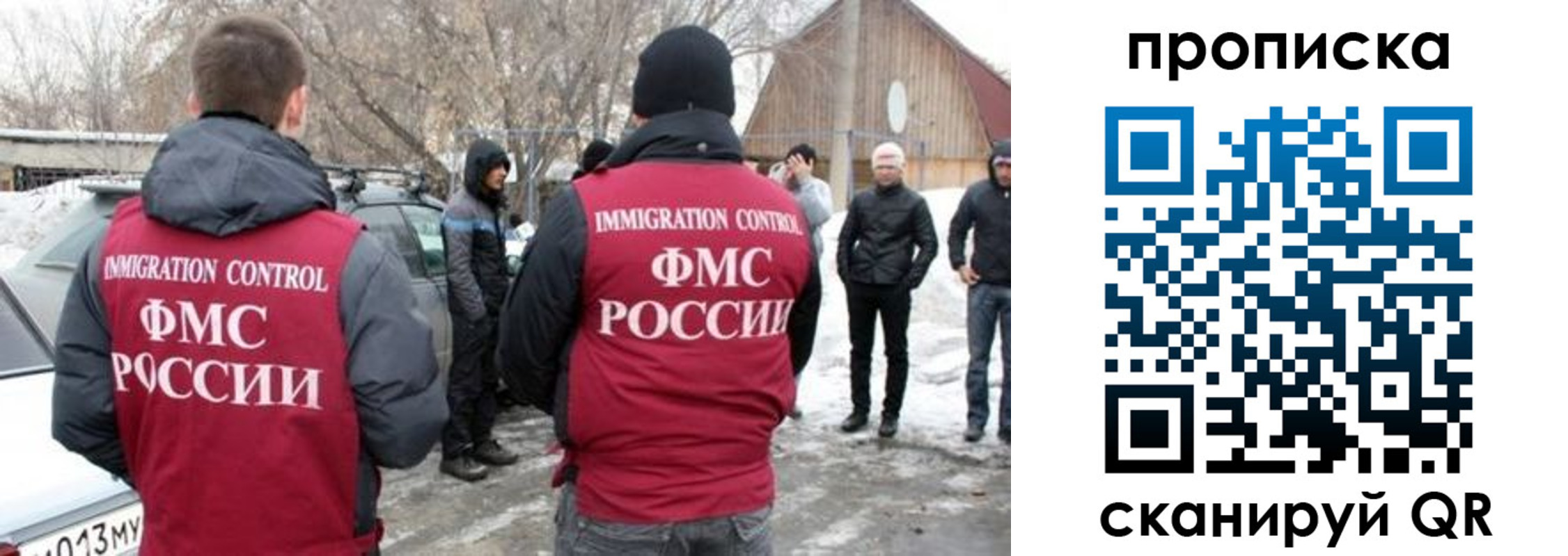 где прописаться в Хабаровске