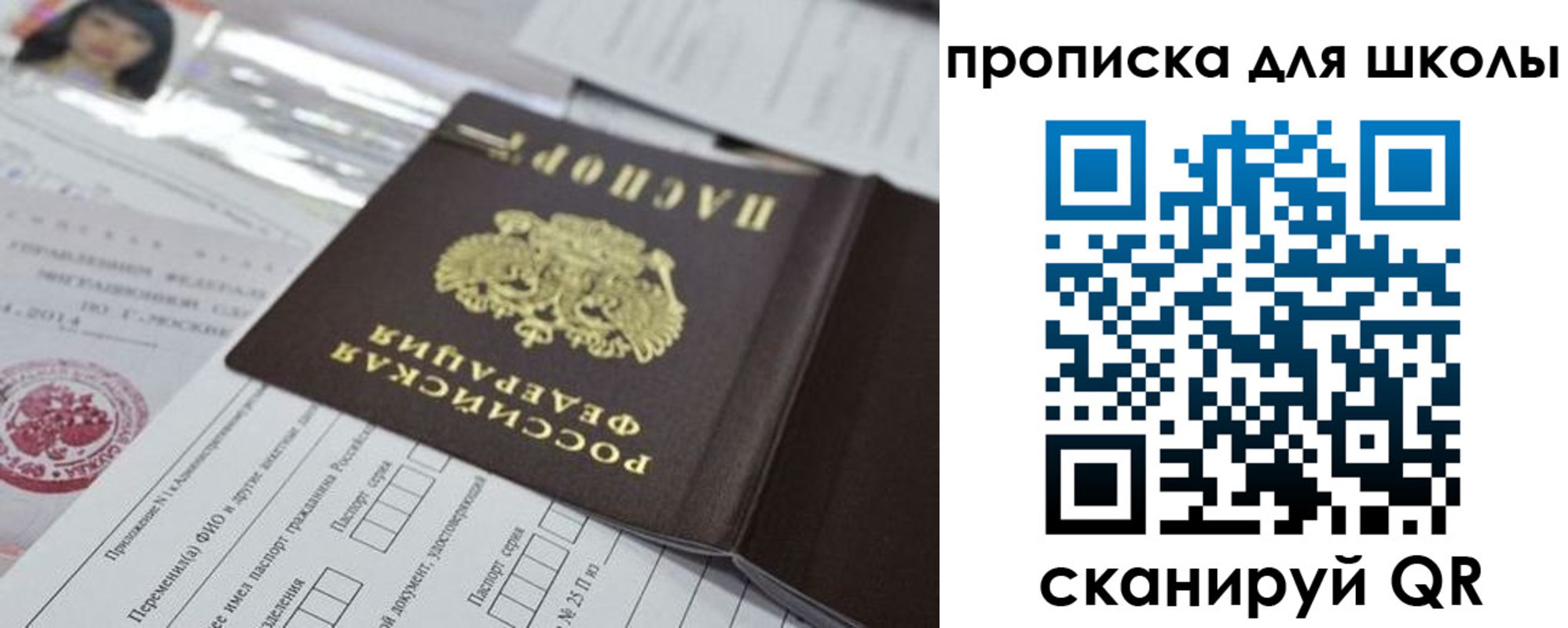 прописка от собственника в Хабаровске